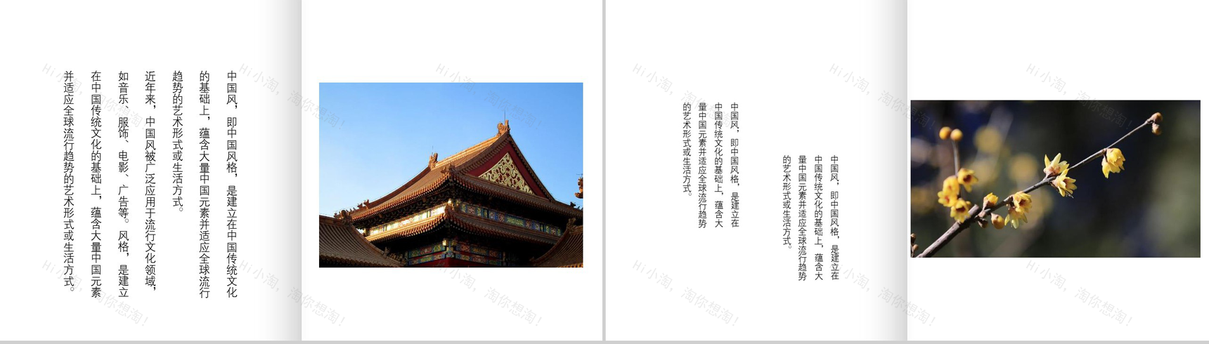 彩色人形图个人相册作品展示作品集PPT模板-10