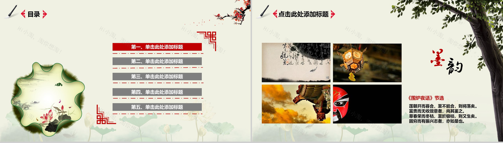 中国风简约景区旅游景点观光介绍PPT模板-2