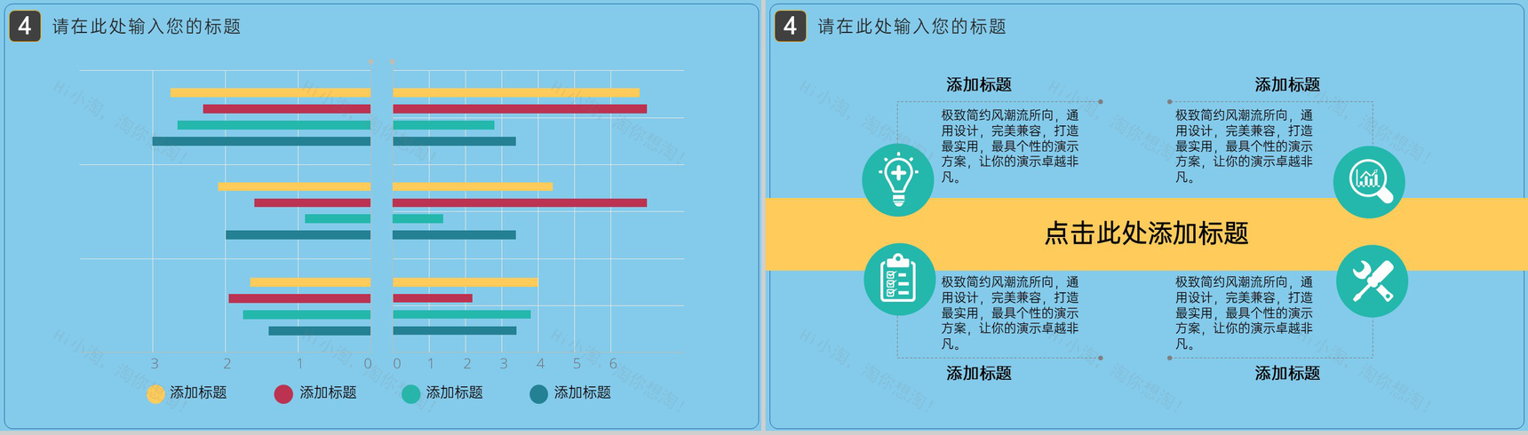 蓝色扁平化夏季自驾游旅行攻略指南通用PPT模版-12