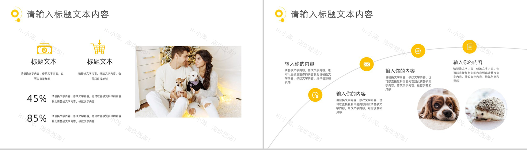 萌宠小动物主题风格PPT模板-5