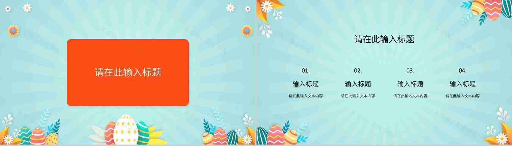 儿童成长相册礼别幼年见证成长幼儿园快乐假期生活画册PPT模板-3