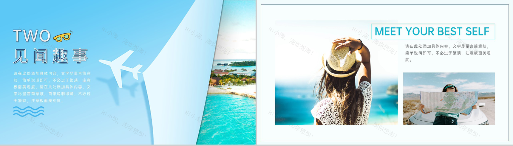 蓝色简约夏季旅游纪念旅行相册PPT模板-4