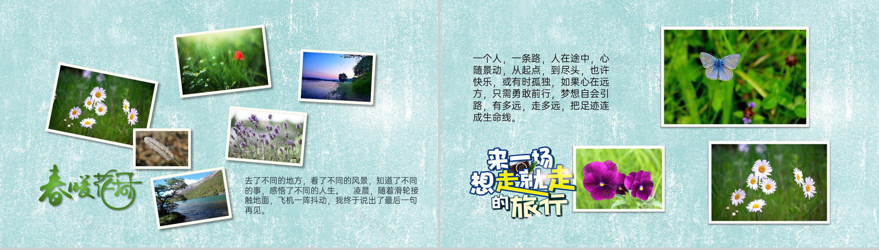 青蓝清新文艺风旅行纪念册旅游景点介绍PPT模板-9