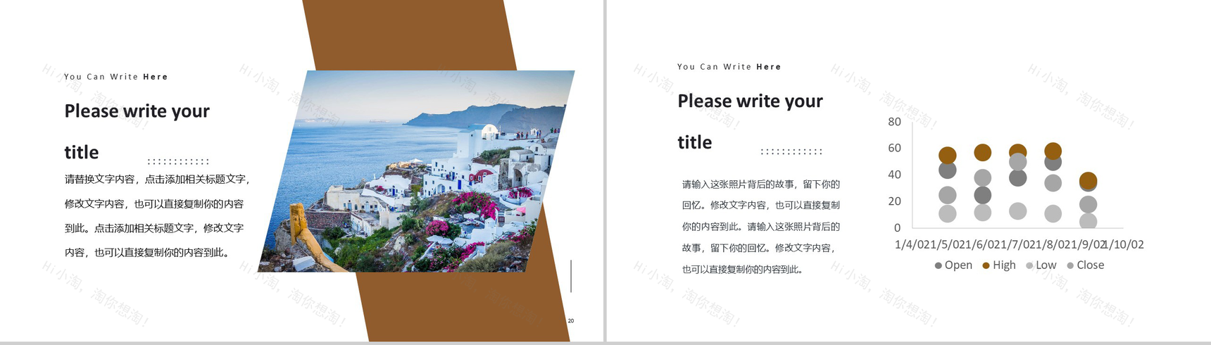 商务简约风出游旅行电子相册PPT模板-11