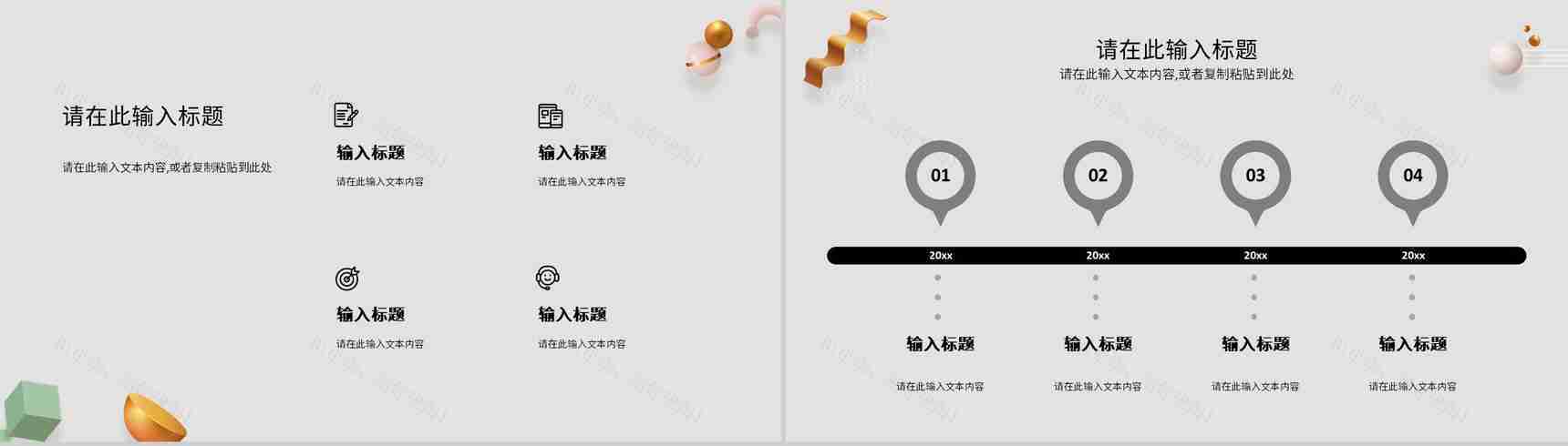 简约生日快乐聚会朋友聚餐活动员工生日会纪念电子相册生日活动策划PPT模板-4