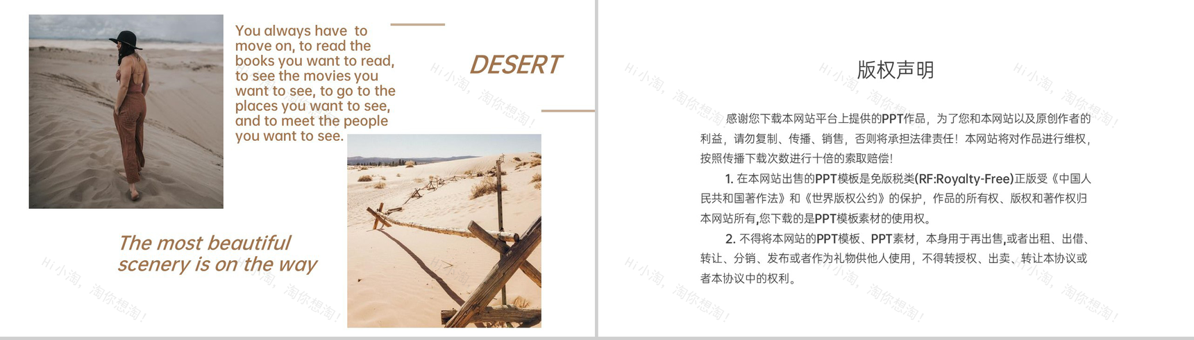 棕色大气欧美风沙漠旅游电子纪念册PPT模板-8