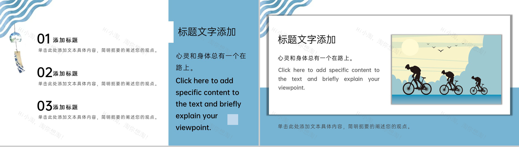 蓝白撞色欧美风旅行日记旅行的回忆PPT模板-2