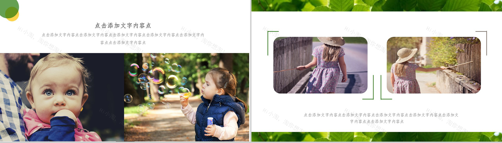 绿色节能环保儿童教育宣传电子相册PPT模板-10