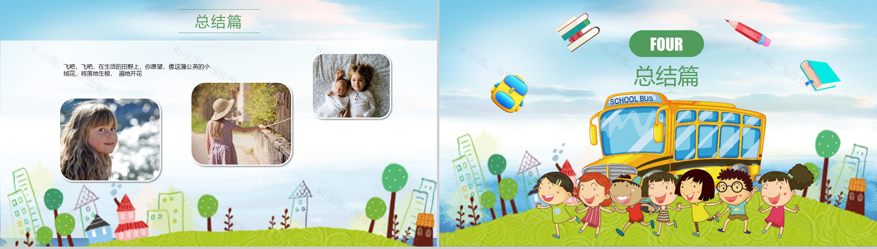 学生暑假生活相册展示PPT模板-10