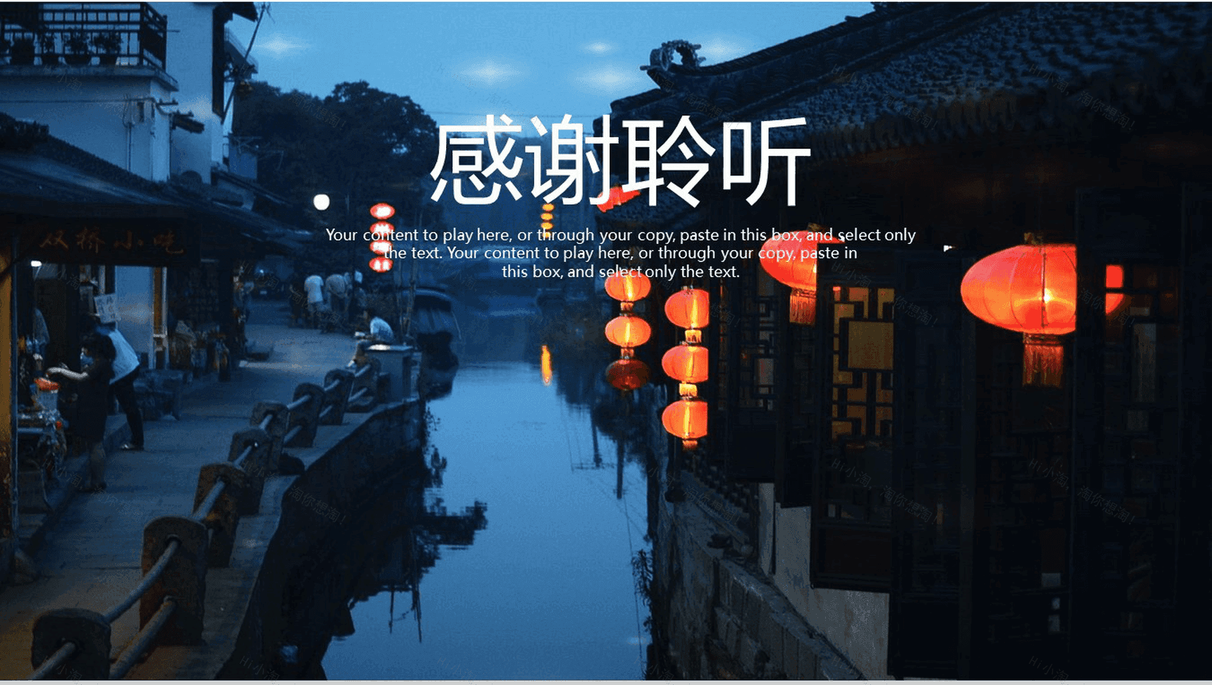 魅力江南旅游文化介绍PPT模板-13