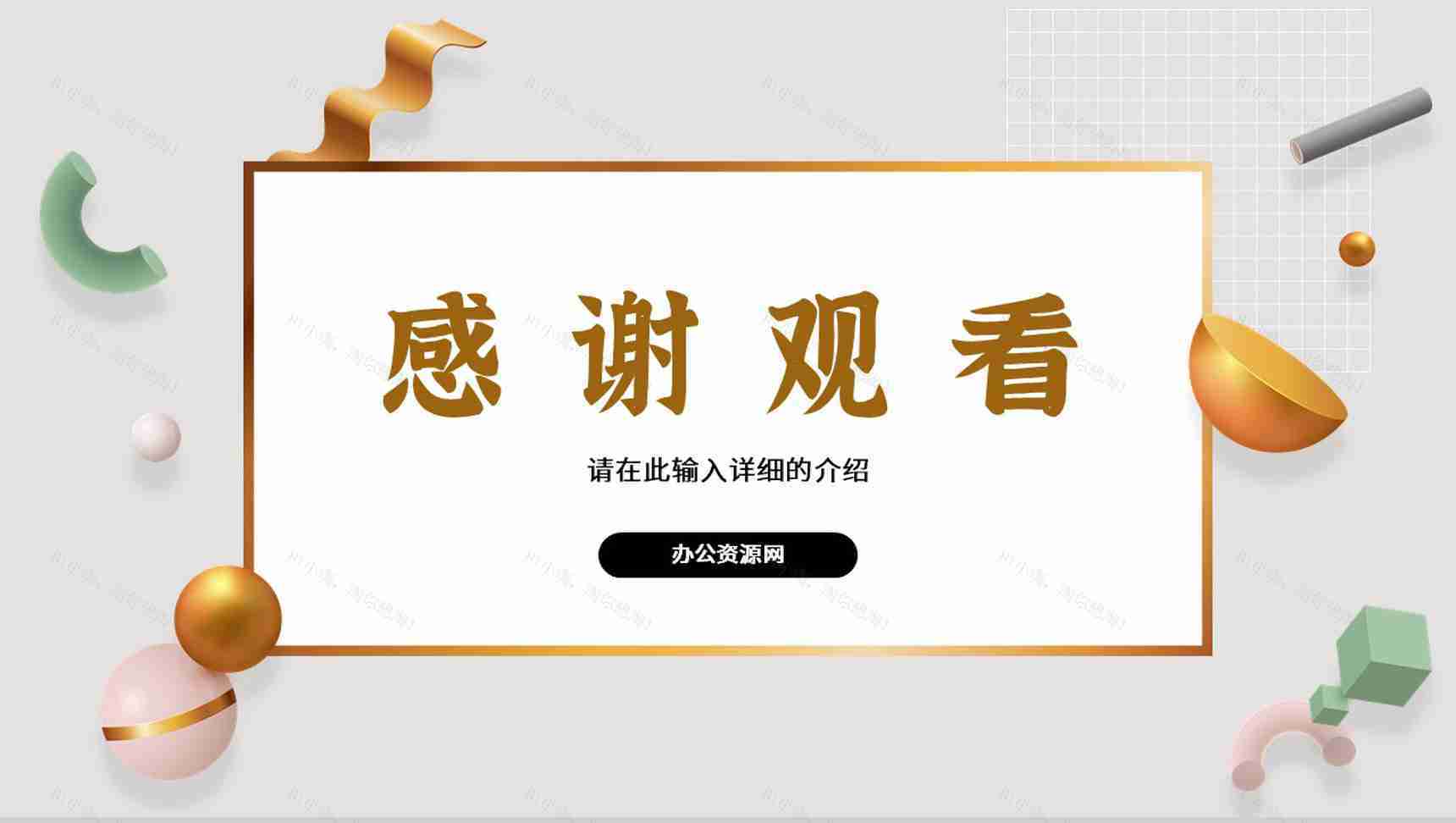 简约生日快乐聚会朋友聚餐活动员工生日会纪念电子相册生日活动策划PPT模板-13