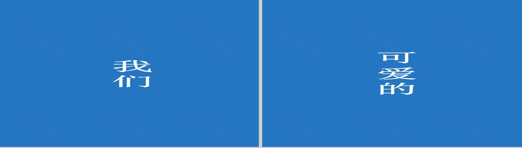 蓝色简约大气毕业纪念PPT模板-28