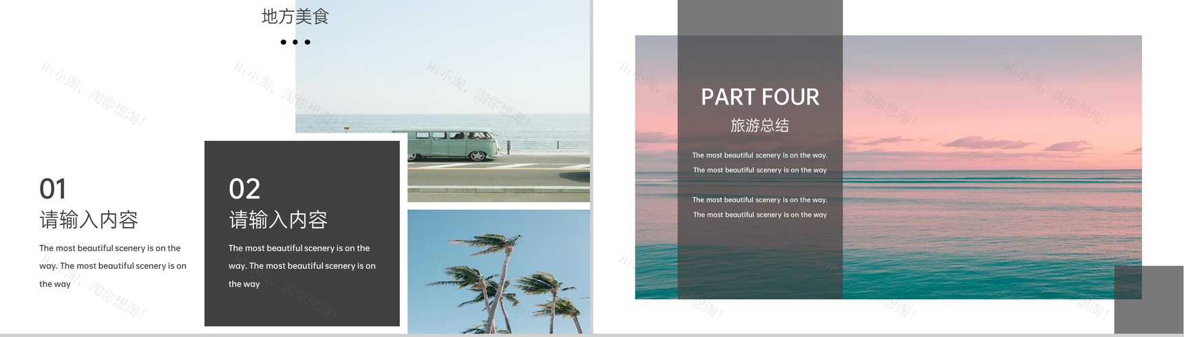 白色简约欧美风旅行纪念册沿途风景展示PPT模板-10