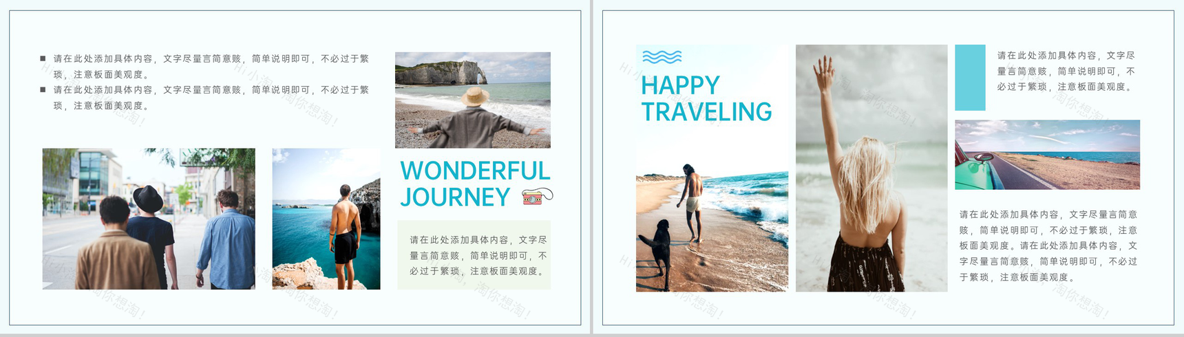 蓝色简约夏季旅游纪念旅行相册PPT模板-5