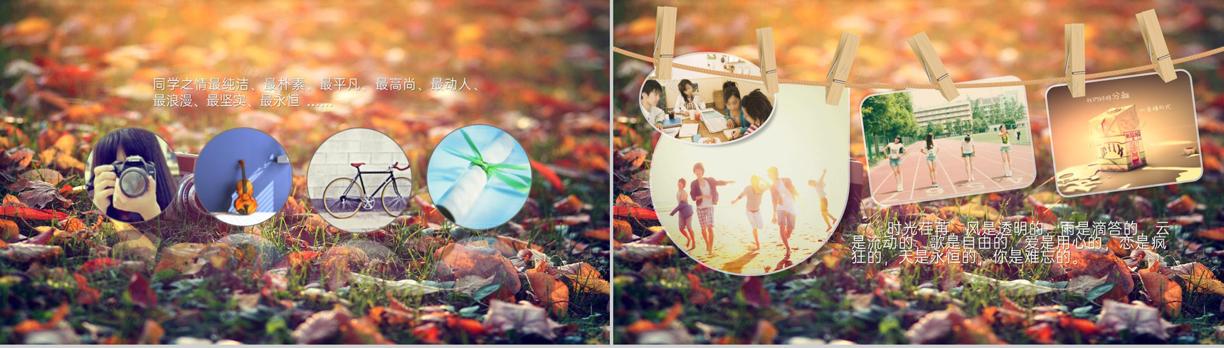 黄色唯美那些年我们一起走过的岁月毕业纪念册PPT模板-7