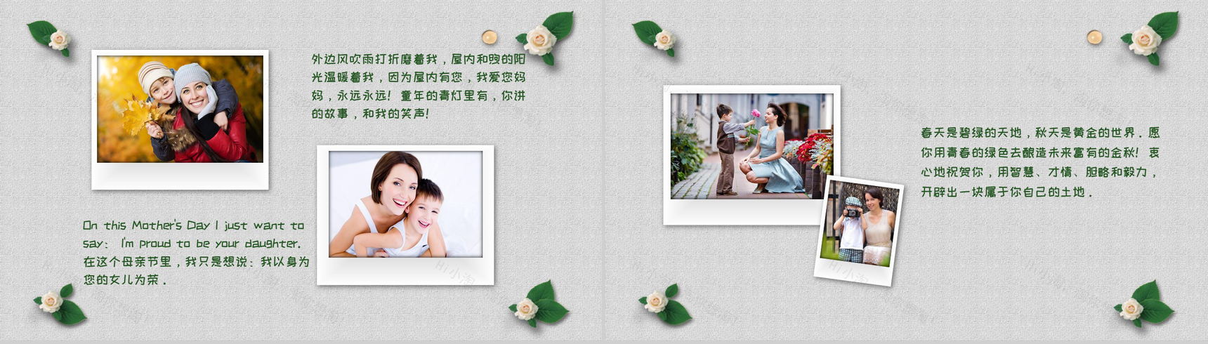 我们一起成长简约清新亲子相册PPT模板-3