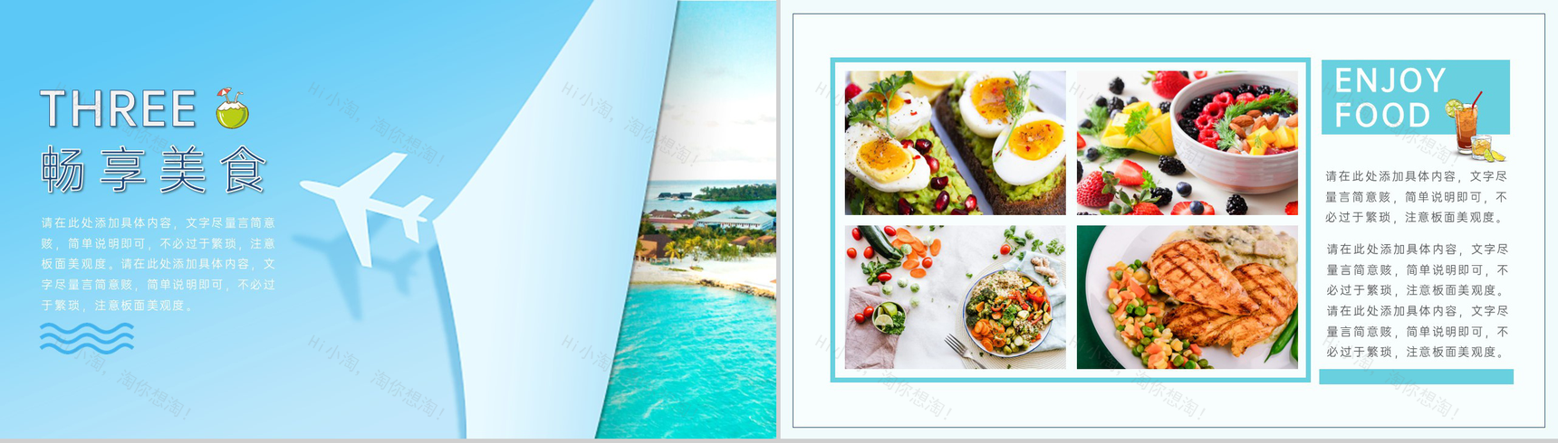 蓝色简约夏季旅游纪念旅行相册PPT模板-6