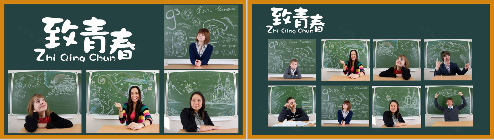 黄色黑板风致我们即将逝去的青春毕业纪念册PPT模板-9