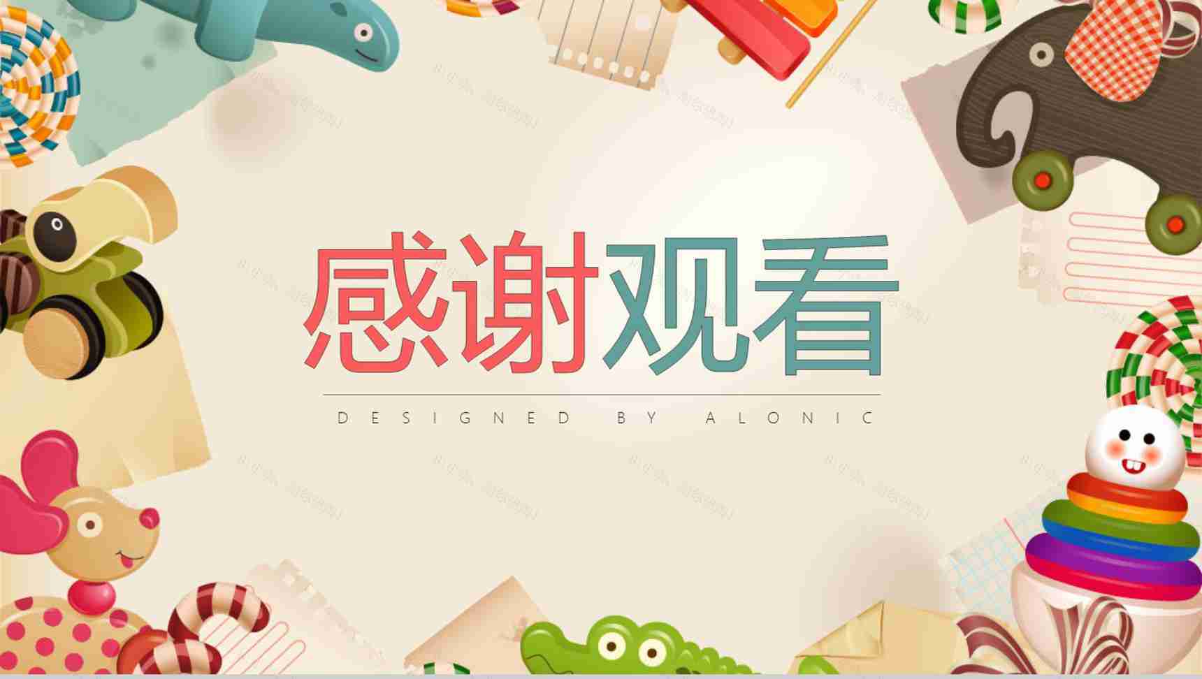 趣味卡通暑假生活总结汇报PPT模板-11