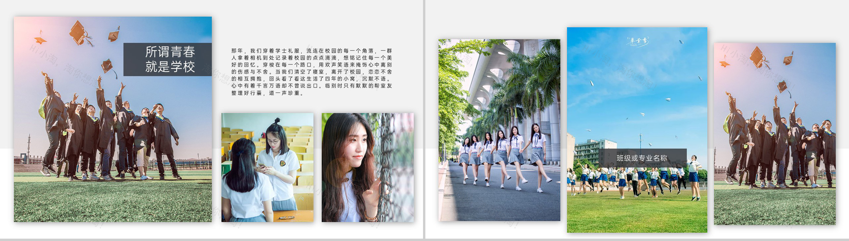 蓝色杂志风北京大学毕业生毕业纪念相册PPT模板-7