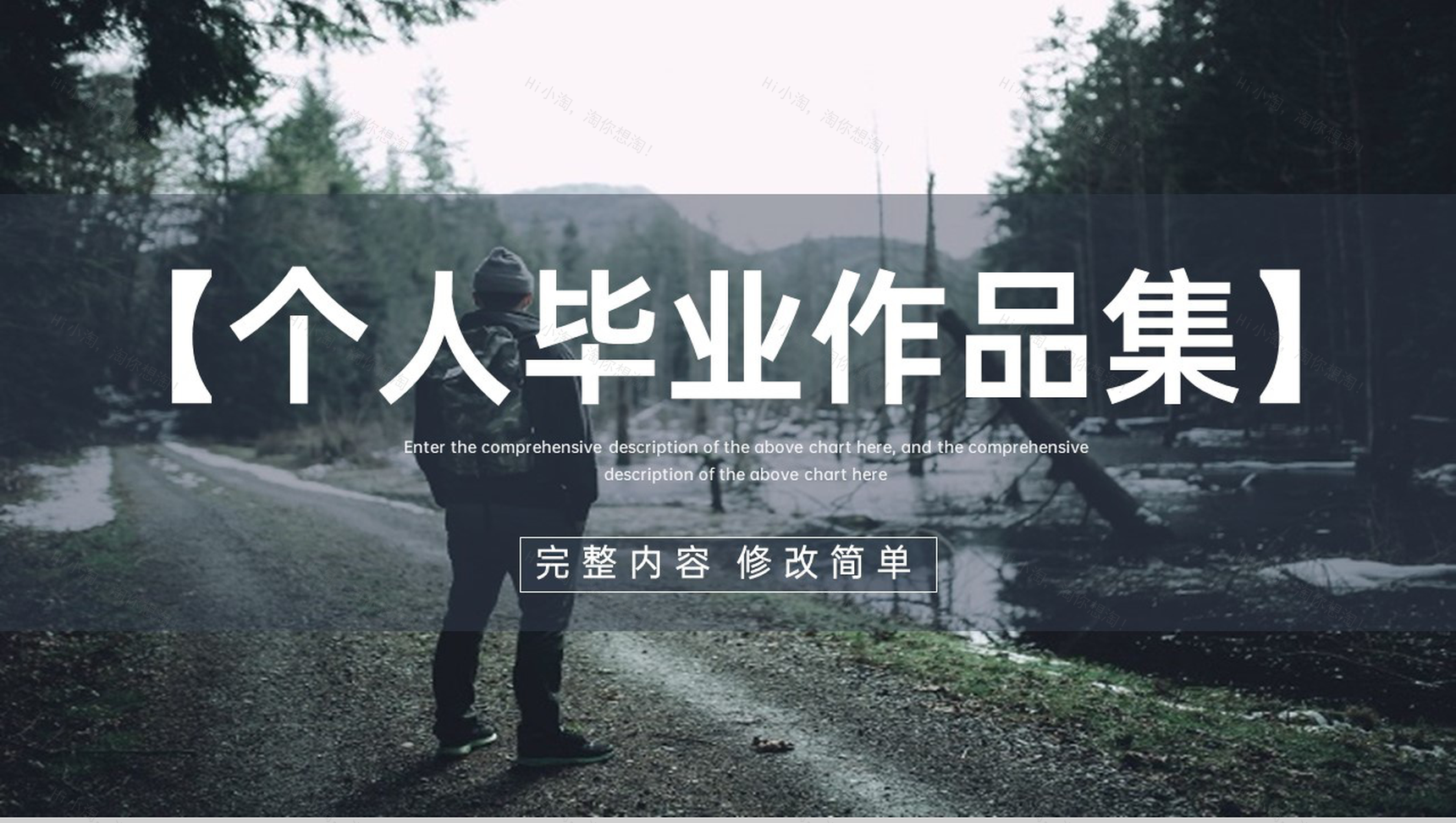 黑色杂志风个人毕业作品毕业作品展示PPT模板-1