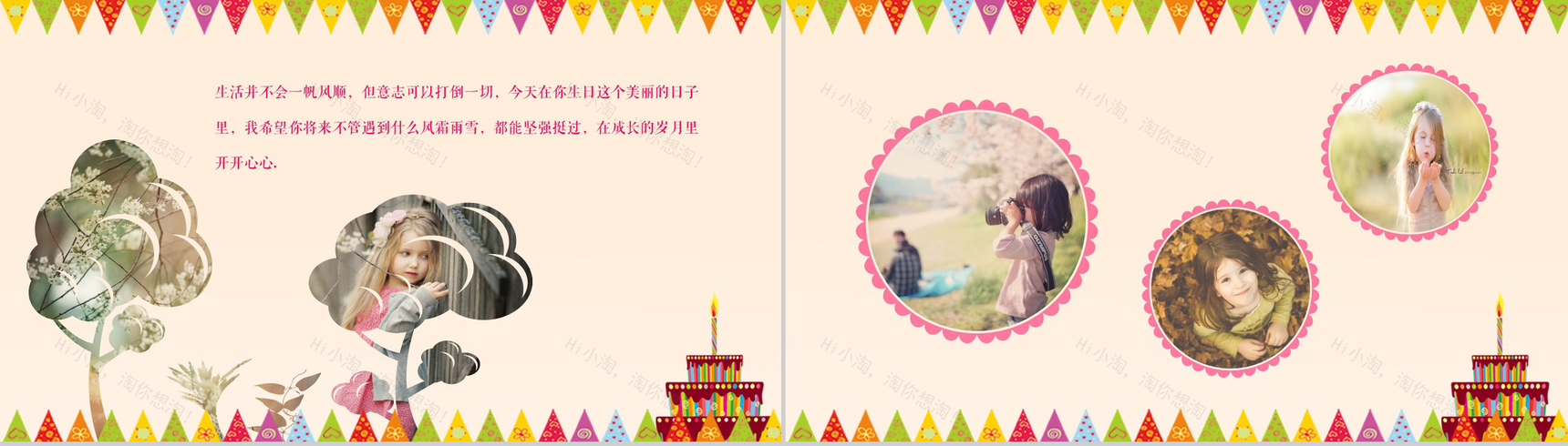 儿童卡通精美生日快乐电子纪念相册PPT模板-10