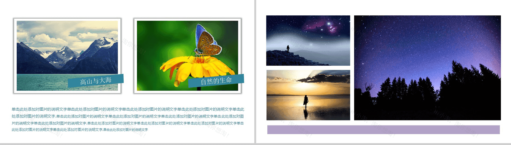 摄影摄像相片画册展PPT模板-8