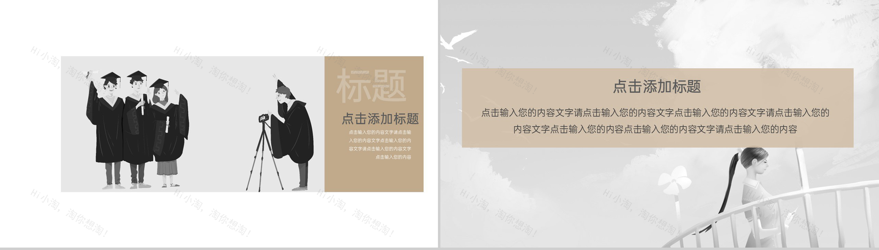 茶色时光的记忆毕业季青春纪念册PPT模板-2