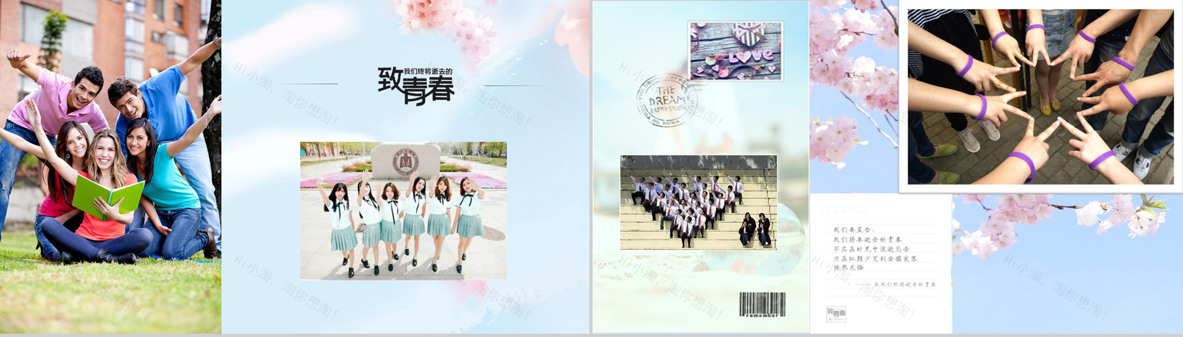 撞色简约风时间都去哪了大学毕业纪念册PPT模板-3