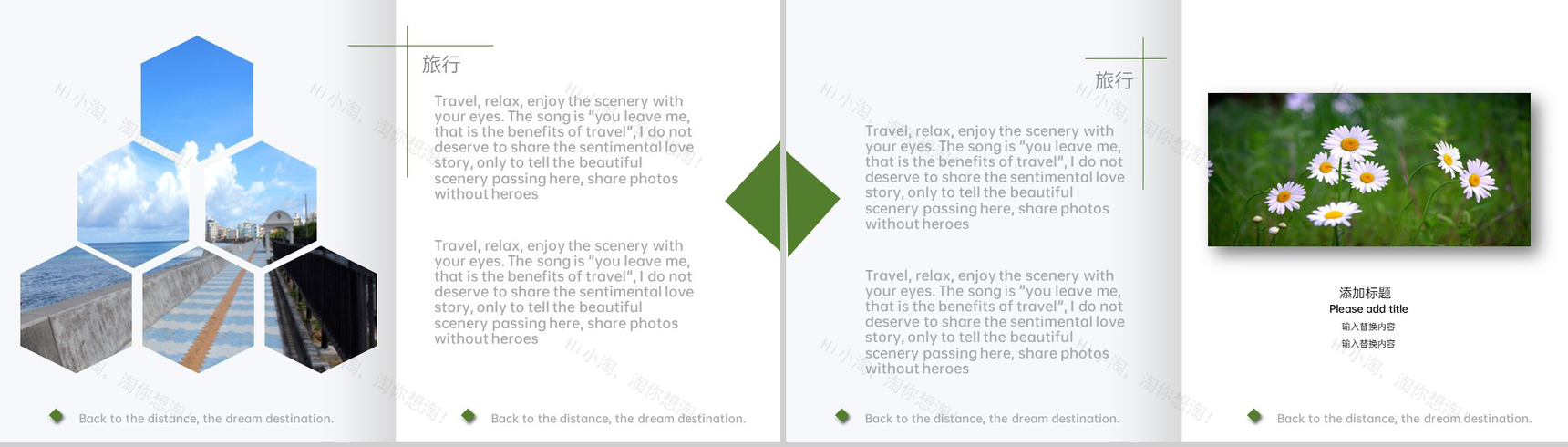 绿色小清新杂志风旅行纪念册旅行日记PPT模板-8