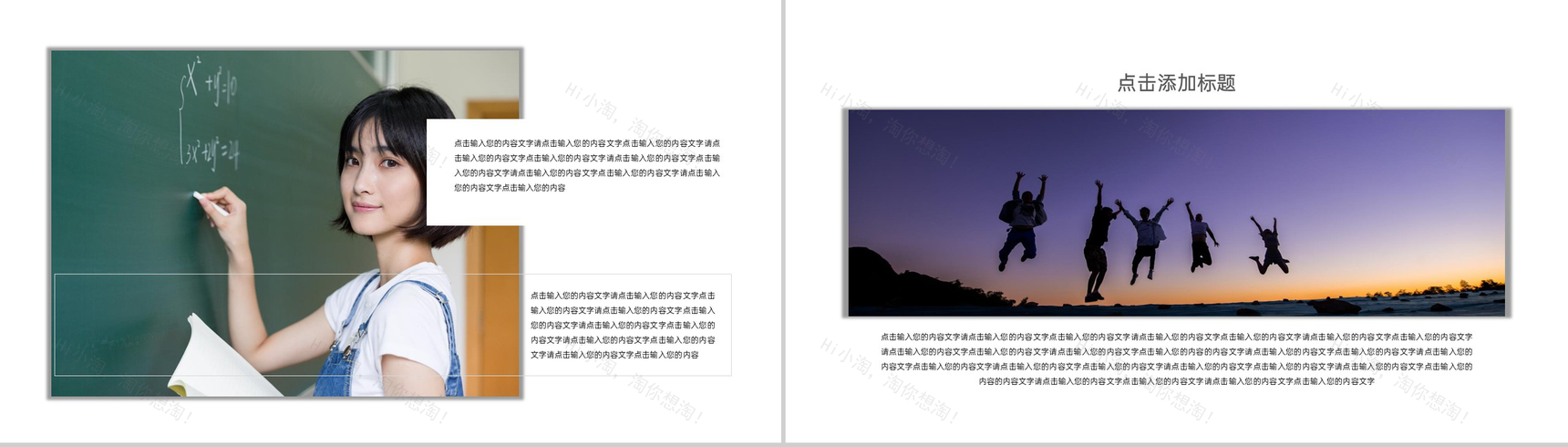 蓝色小清新风青春不散场毕业纪念相册PPT模板-6