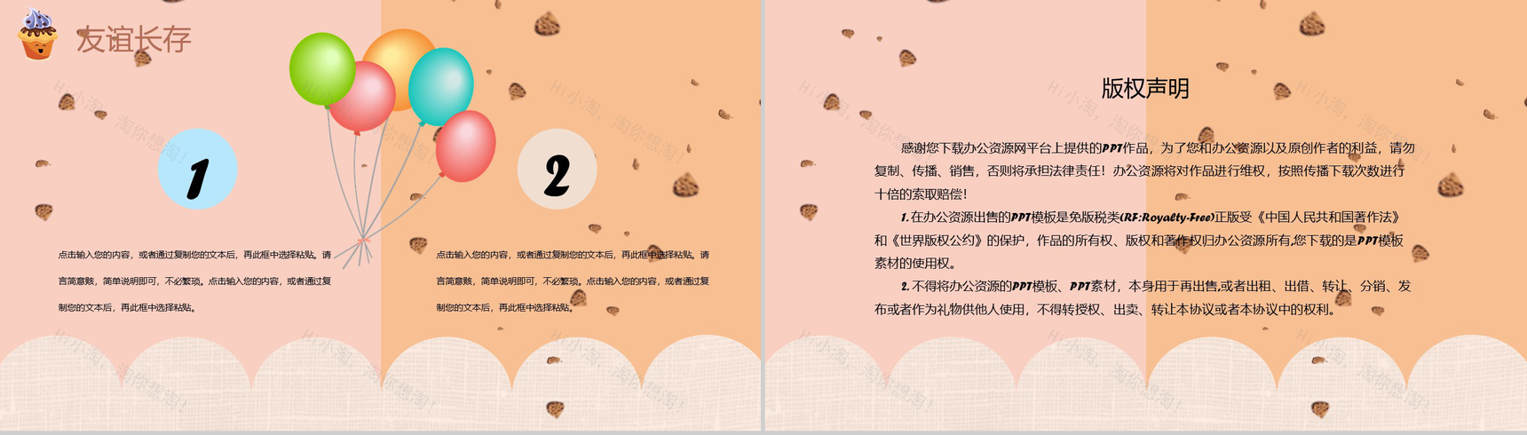 公司员工生日会活动策划生日宴回忆专用电子相册成长记录PPT模板-10