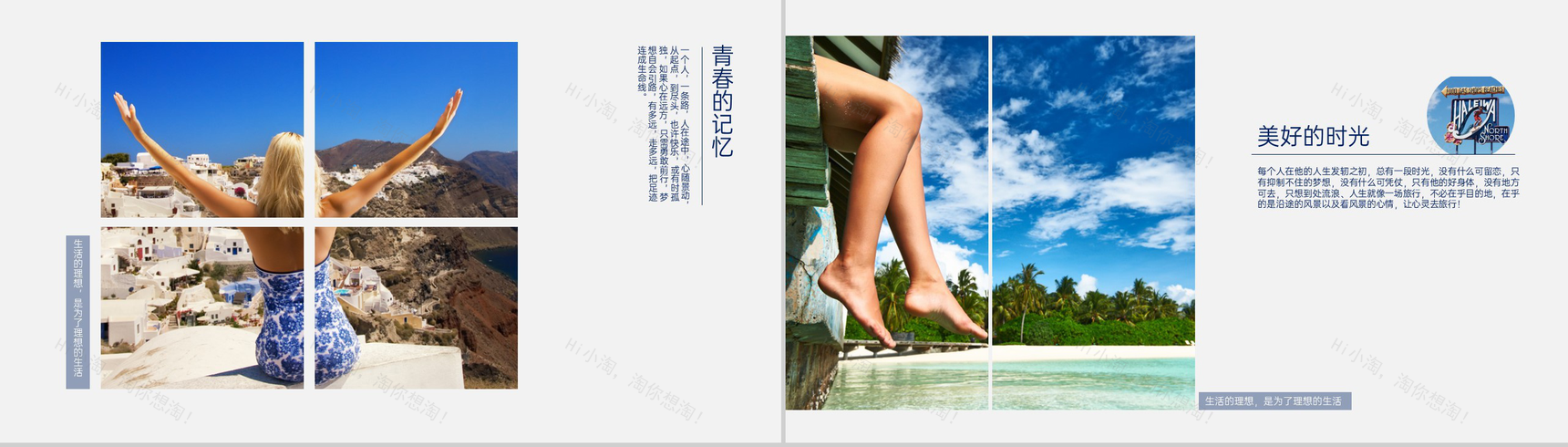 蓝色清新唯美青春的回忆毕业纪念册PPT模板-7