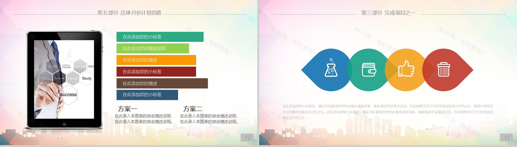 动态商务通用泰国旅游文化PPT模板-7