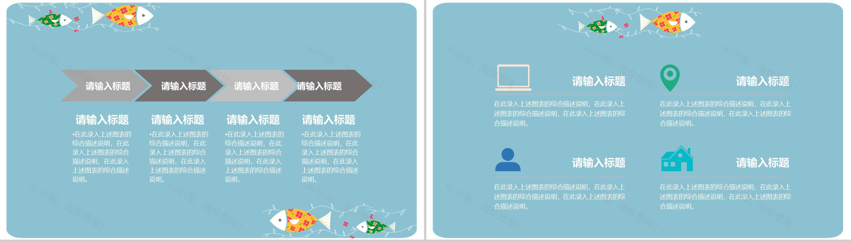 卡通风格丰收的季节PPT模板-12