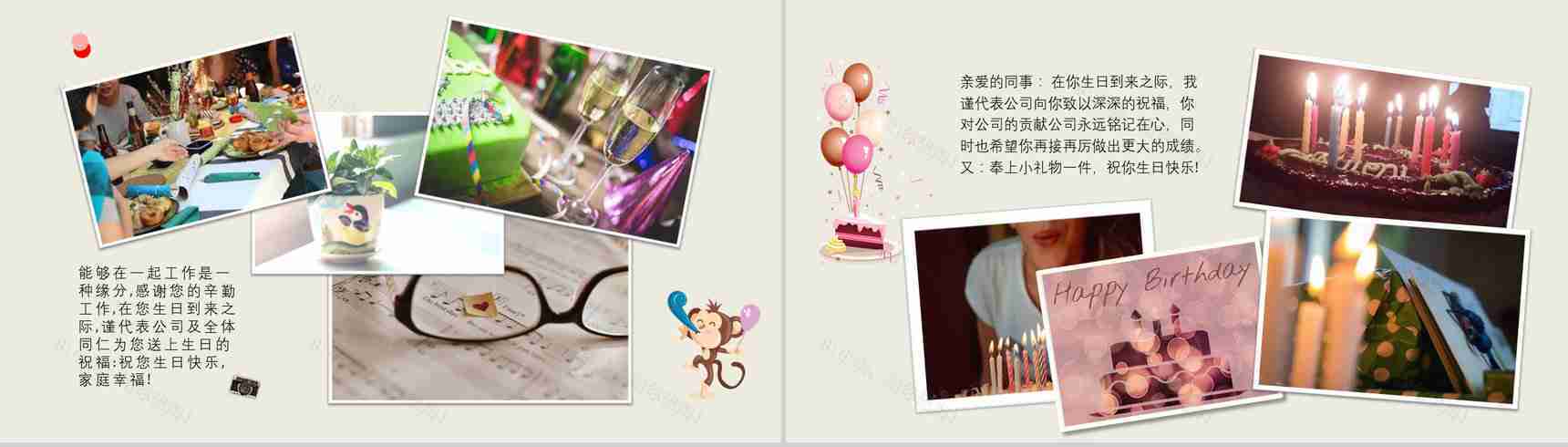 部门员工团建相册公司宣传纪念册PPT模板-2