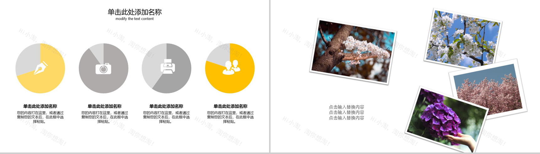 小清新文艺风旅游旅行画册PPT模板-12