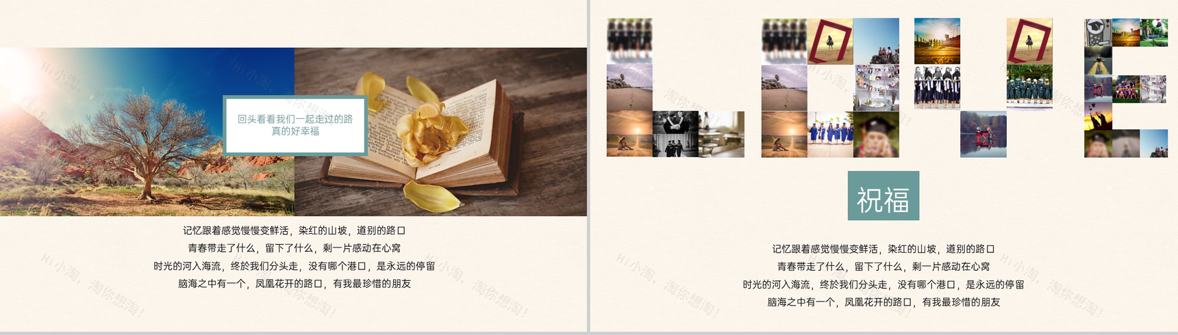 黄色复古风毕业季大学青春纪念册同学合影PPT模板-13