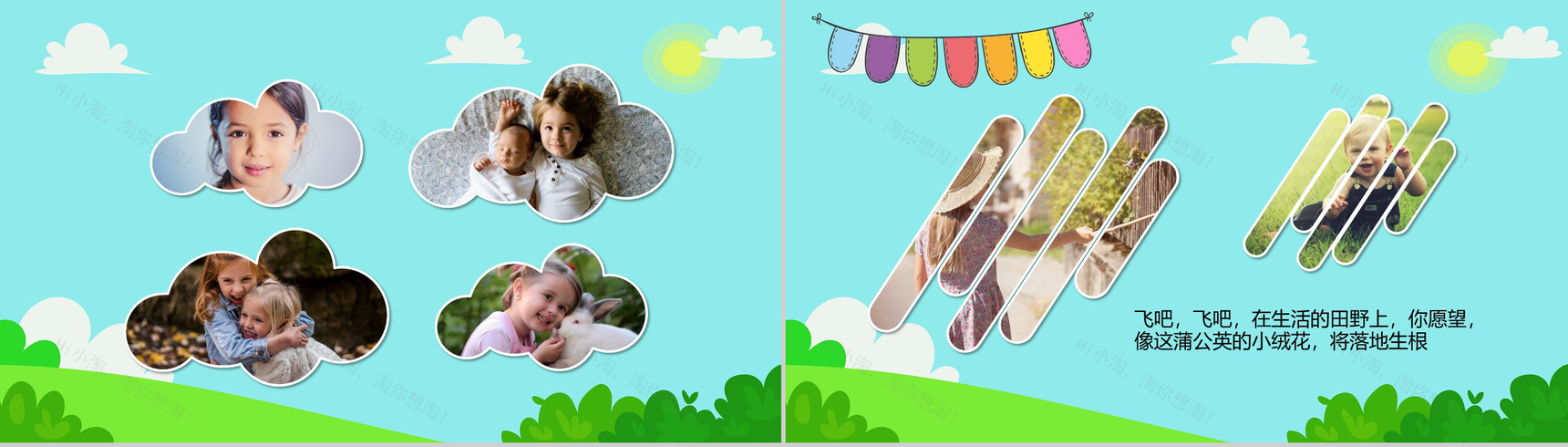 我的快乐暑假主题PPT模板-9