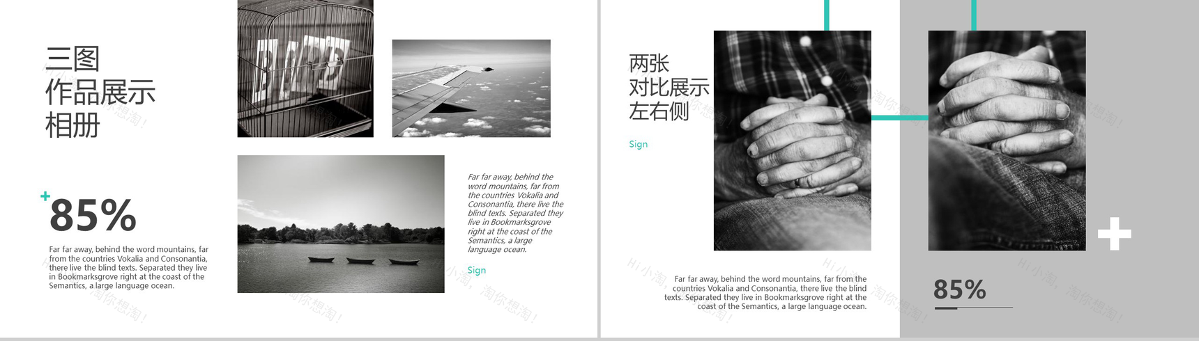 黑白相间动态作品展示相册类PPT模板-7