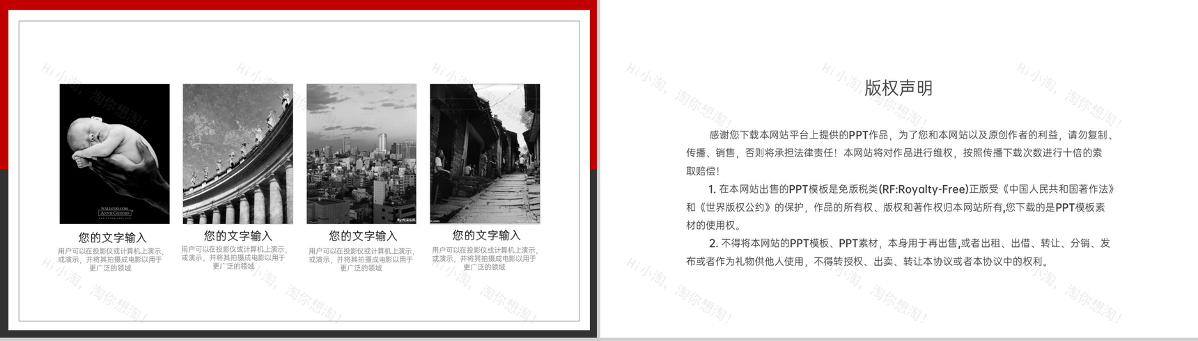 红黑撞色美术专业个人毕业作品集PPT模板-10