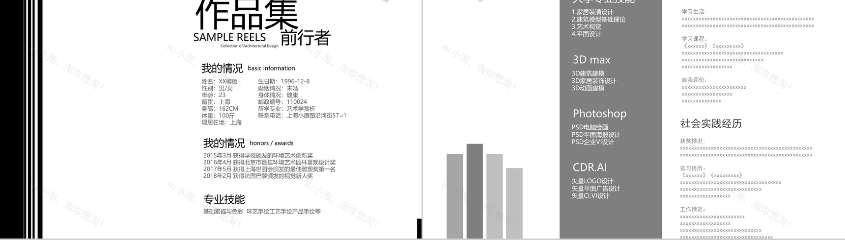 作品集艺术设计PPT模板-2