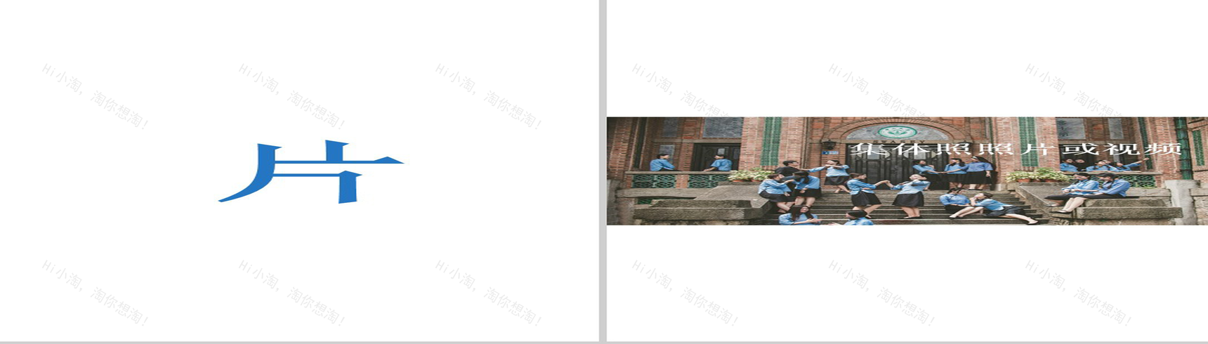 蓝色简约大气毕业纪念PPT模板-43