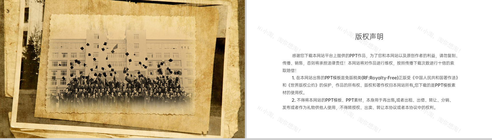 黄色复古风时间都去哪了毕业纪念册校园回忆PPT模版-6