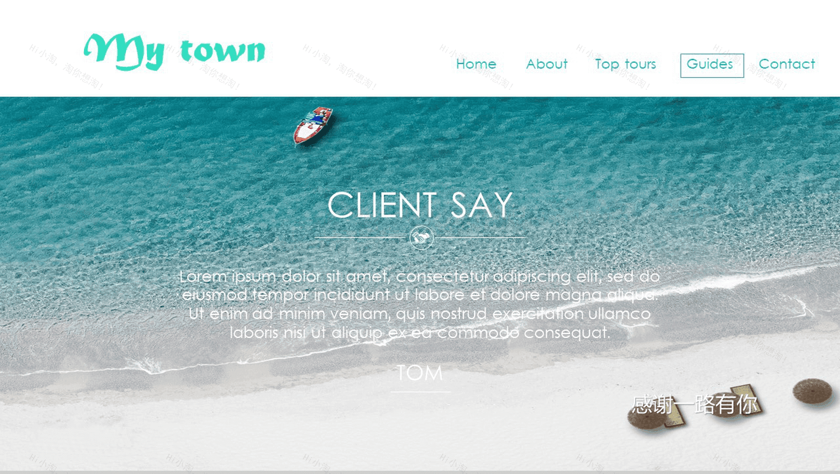 大气美丽海岛度假风旅游观光PPT模板-6