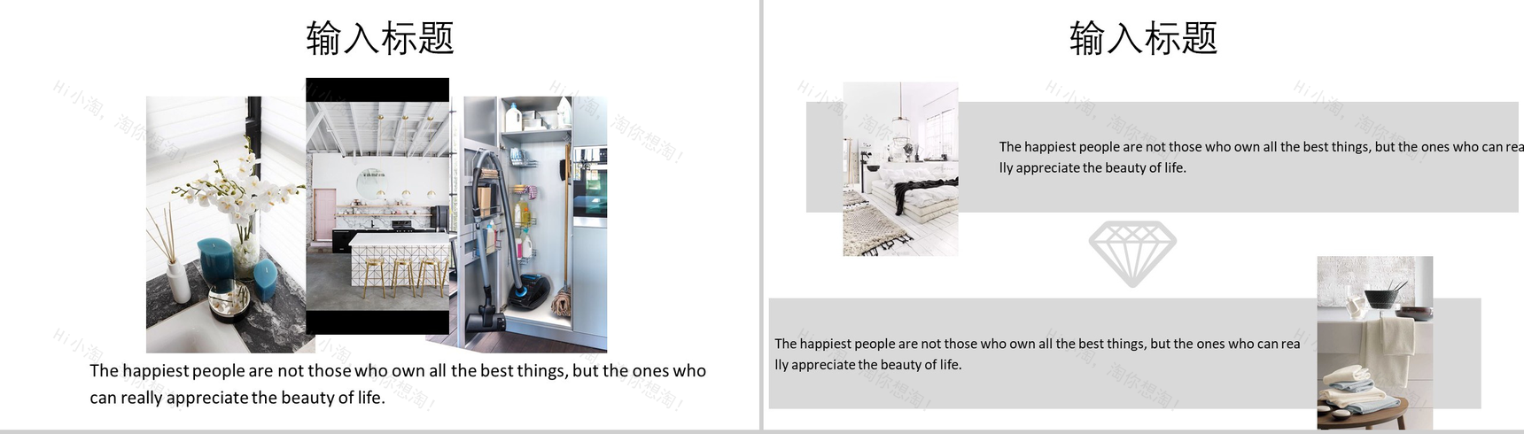 杂志风家装画册PPT模板-9