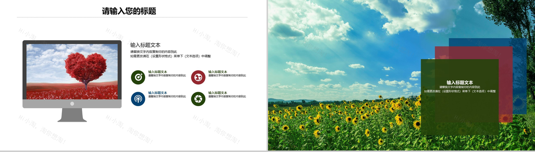 简约商务风格之说走就走的旅行相册PPT模板-12