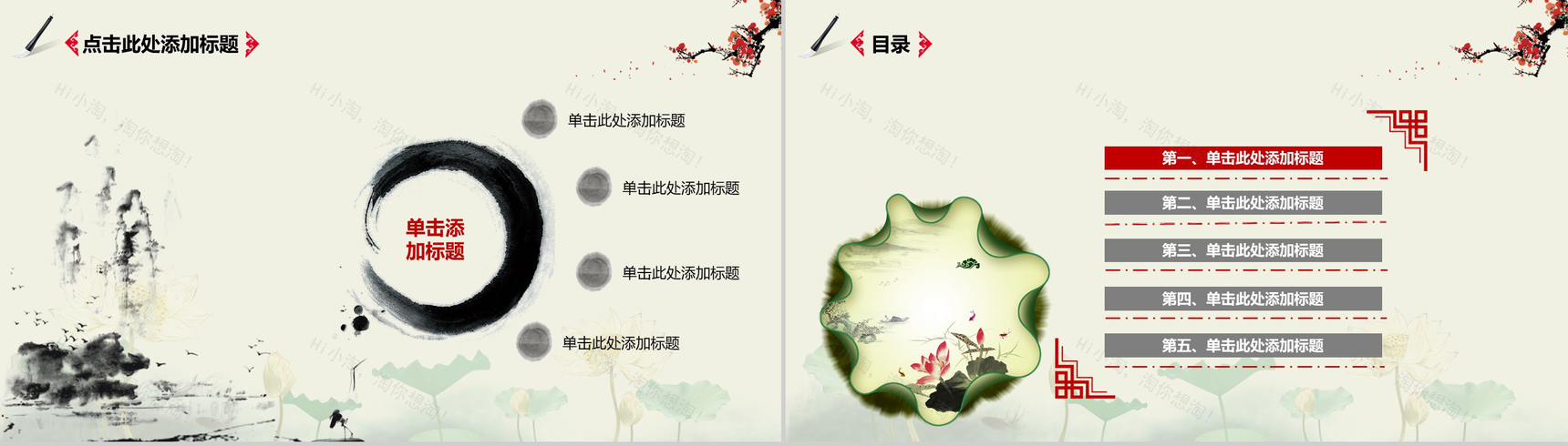 中国风简约景区旅游景点观光介绍PPT模板-10