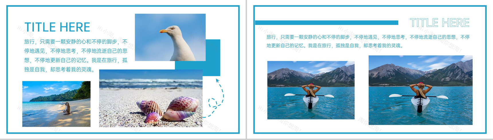蓝色小清新简约风旅行日记旅游纪念册PPT模板-7