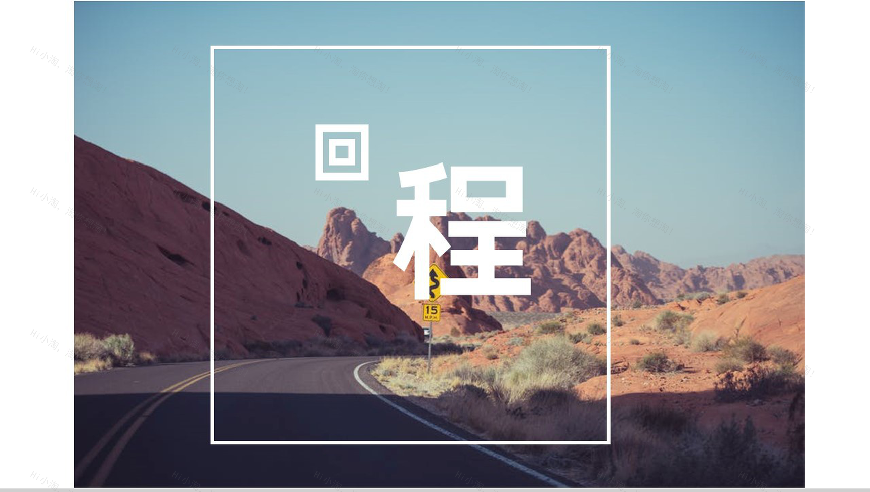 白色简约风敬畏自然公司团建沙漠之旅纪念册PPT模板-11